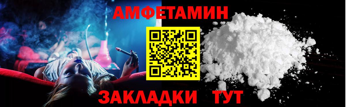 Елабуга  Amphetamine 97%  Вход с VPN 