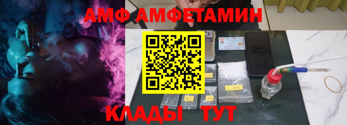 Амфетамин Premium Елабуга