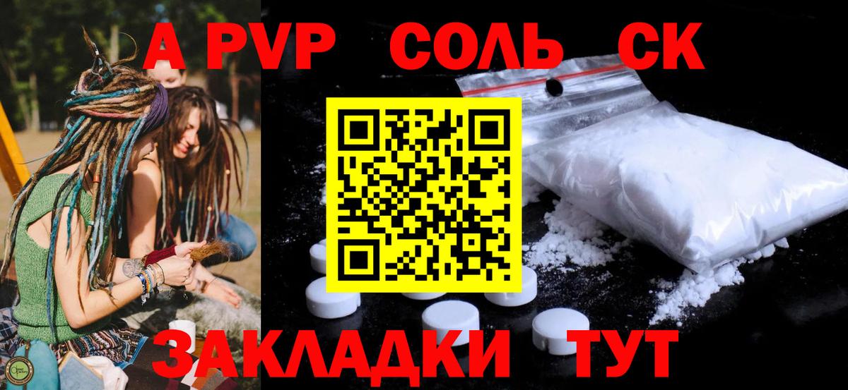 Елабуга  А ПВП мука  Alpha-PVP мука  Вход с VPN 