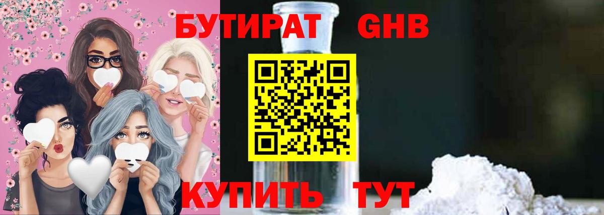 БУТИРАТ оксана  Вход с VPN  Елабуга 