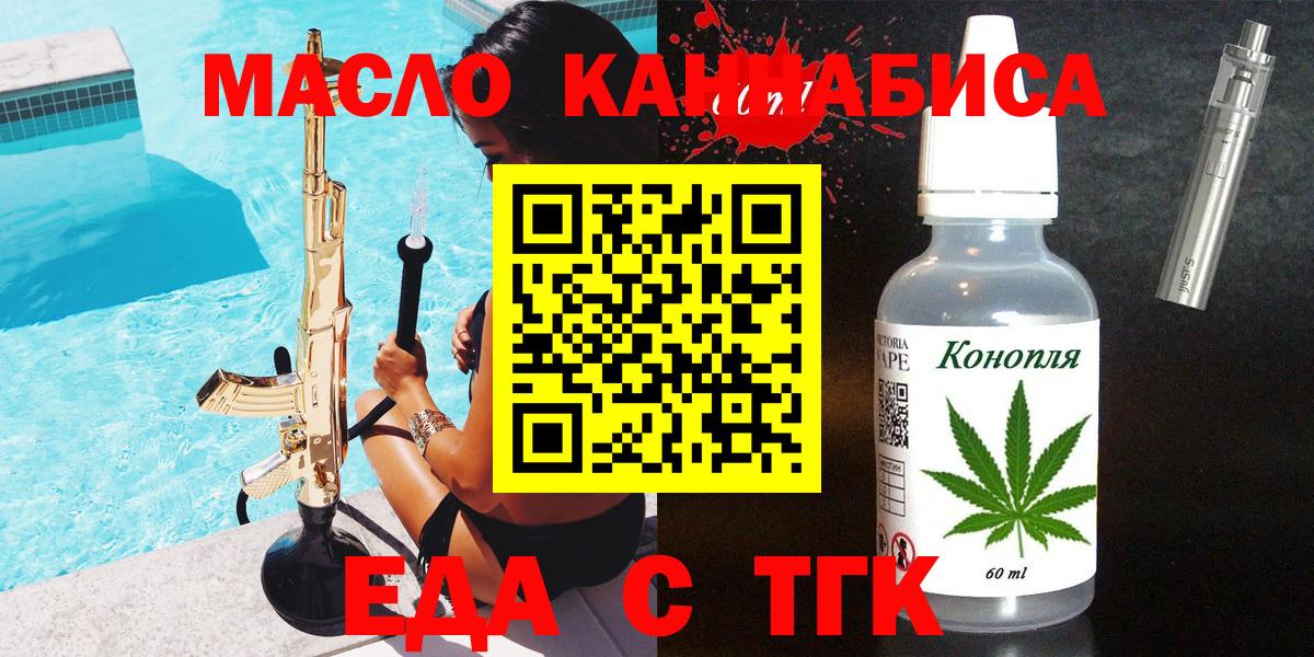 Печенье с ТГК марихуана  Вход с VPN  Елабуга 