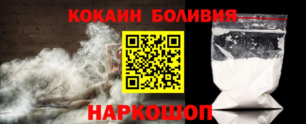 COCAIN Колумбийский  Вход с VPN  Cocaine FishScale  Елабуга 