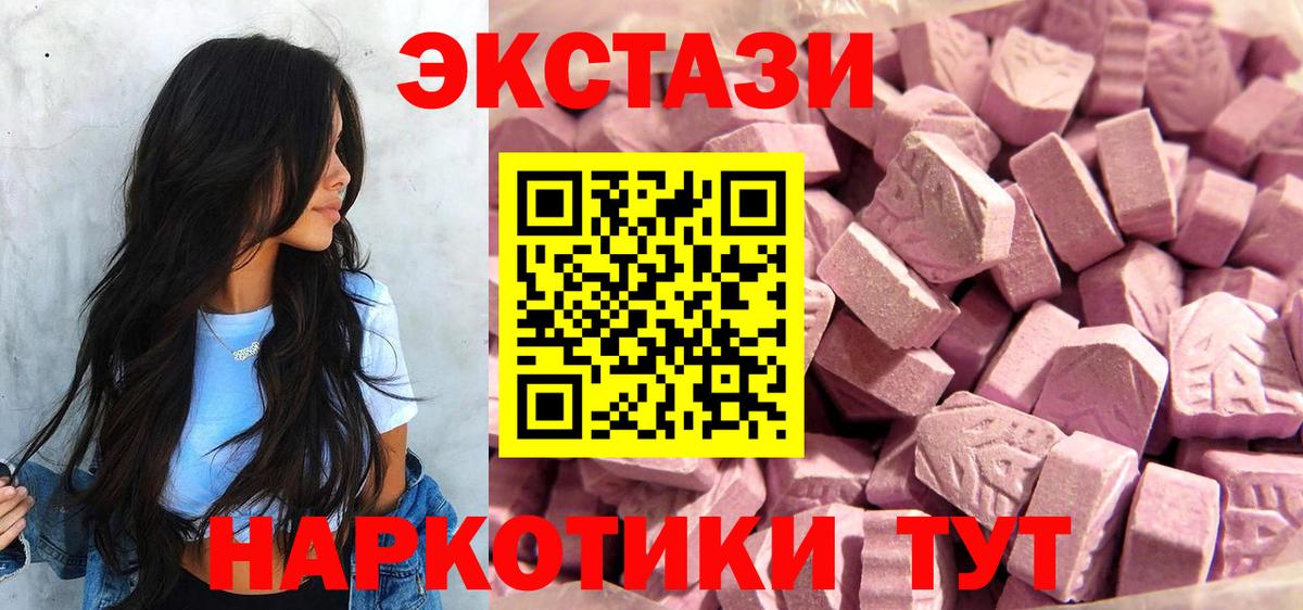 Елабуга  ЭКСТАЗИ  ЭКСТАЗИ ешки  Вход с VPN  ЭКСТАЗИ бентли 