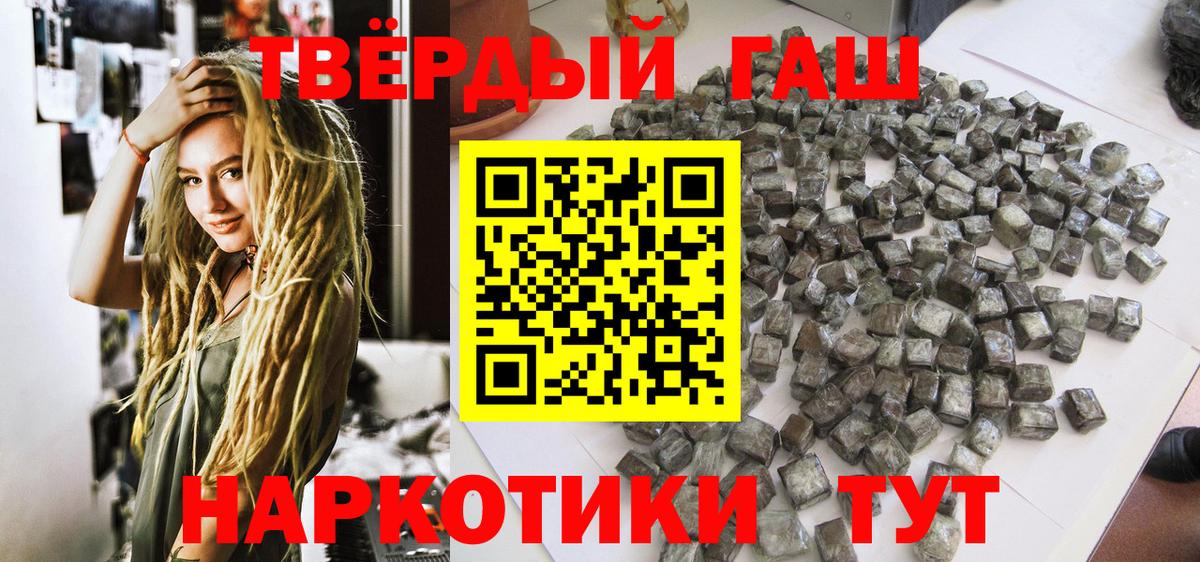 Гашиш  Вход с VPN  ГАШ Ice-O-Lator  Елабуга  ГАШ Premium 