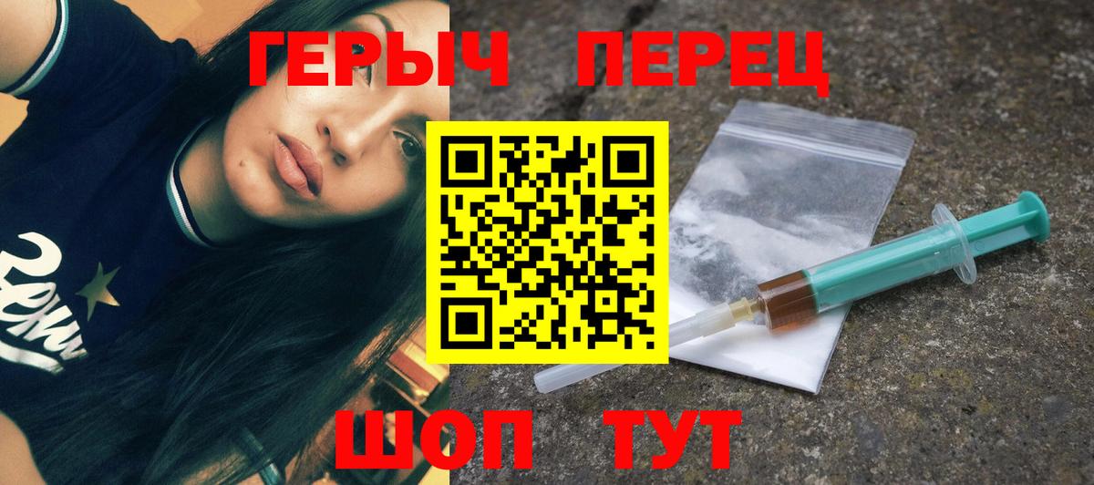 Елабуга  Героин белый  Вход с VPN 