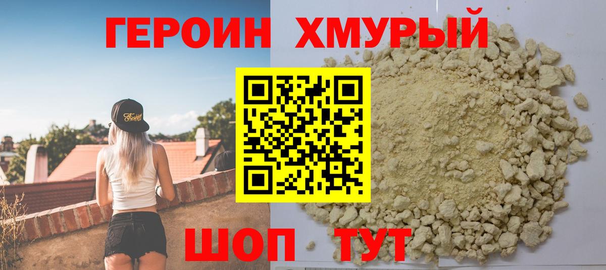 ГЕРОИН Афган Елабуга