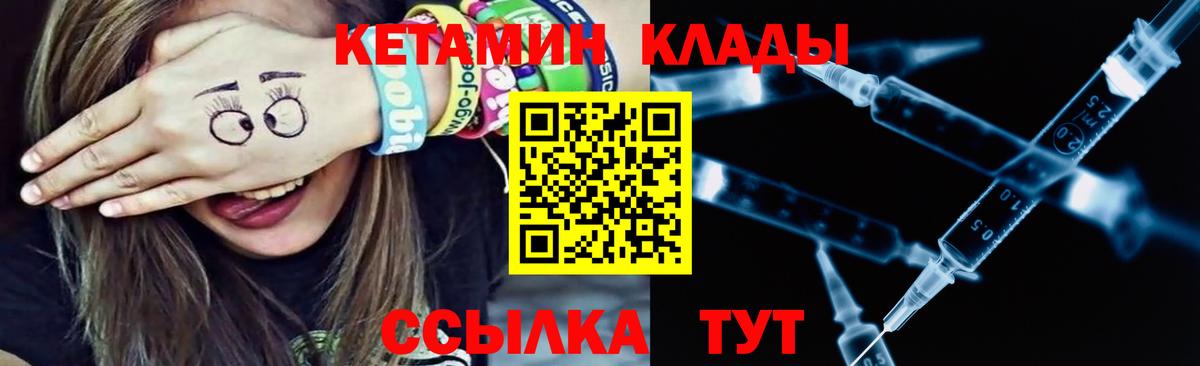 Елабуга  КЕТАМИН VHQ  КЕТАМИН VHQ  Вход с VPN 