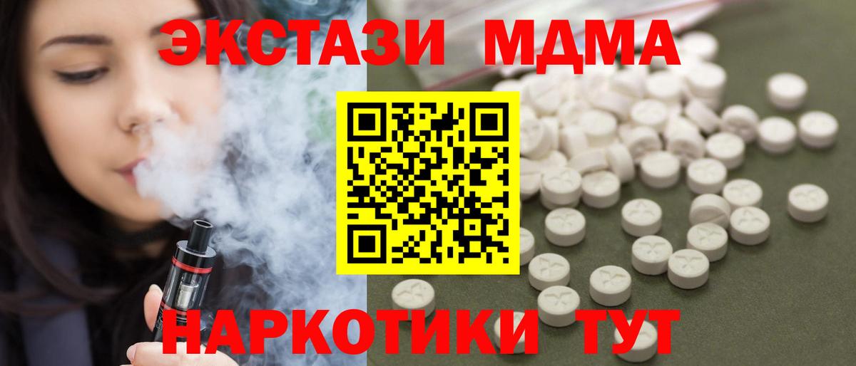 МДМА молли  Вход с VPN  МДМА  Елабуга 