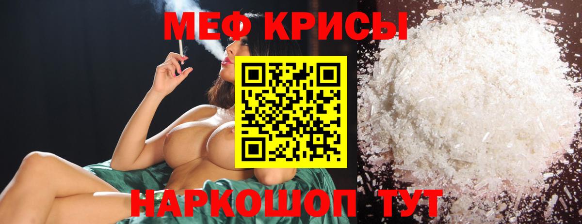 Елабуга  где найти   Вход с VPN  МЯУ-МЯУ 4 MMC 