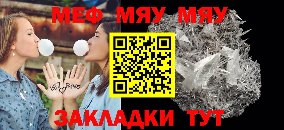 Меф кристаллы Елабуга